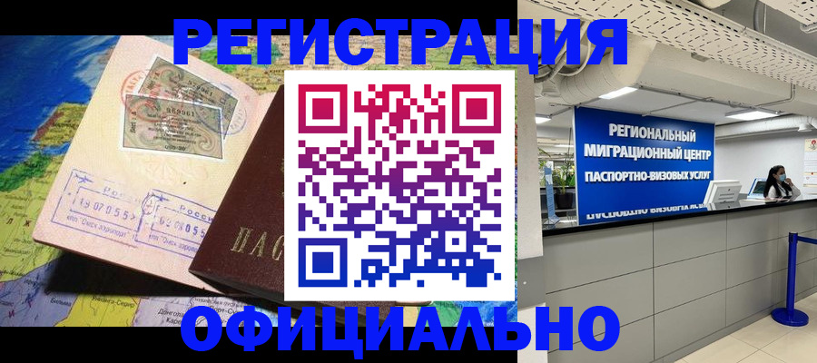 прописка в квартире в Струнино