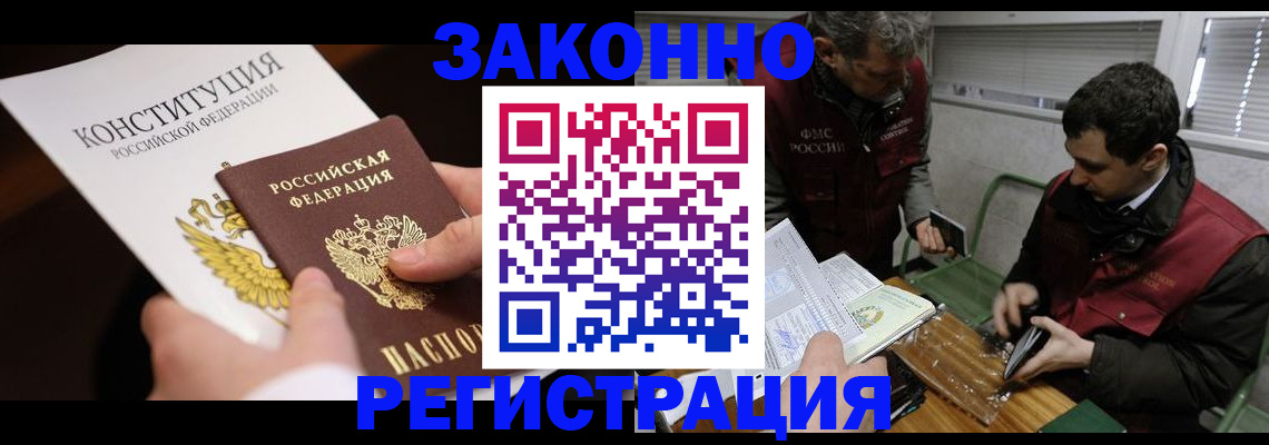 прописка для школы в Струнино