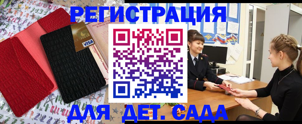 временная регистрация надежно в Струнино